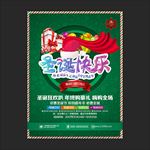 圣诞节