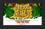 圣诞节