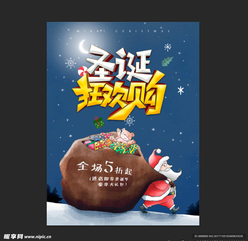 圣诞节