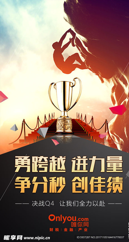 企业文化