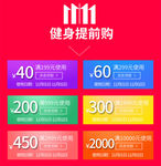 优惠券