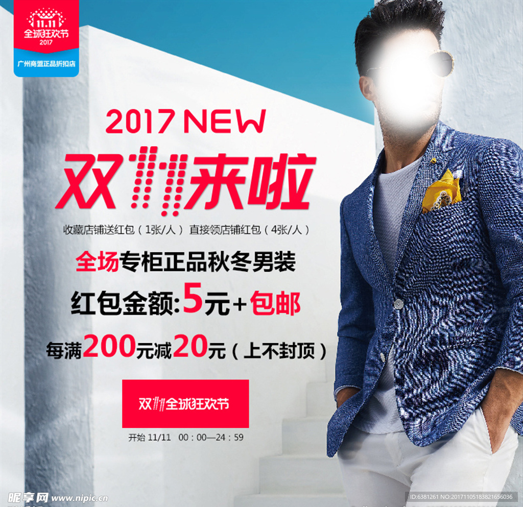 促销活动
