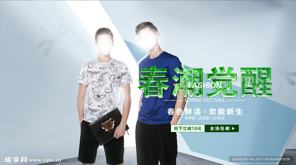促销活动
