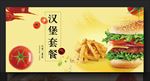 汉堡 薯条