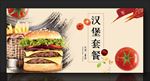 汉堡  薯条