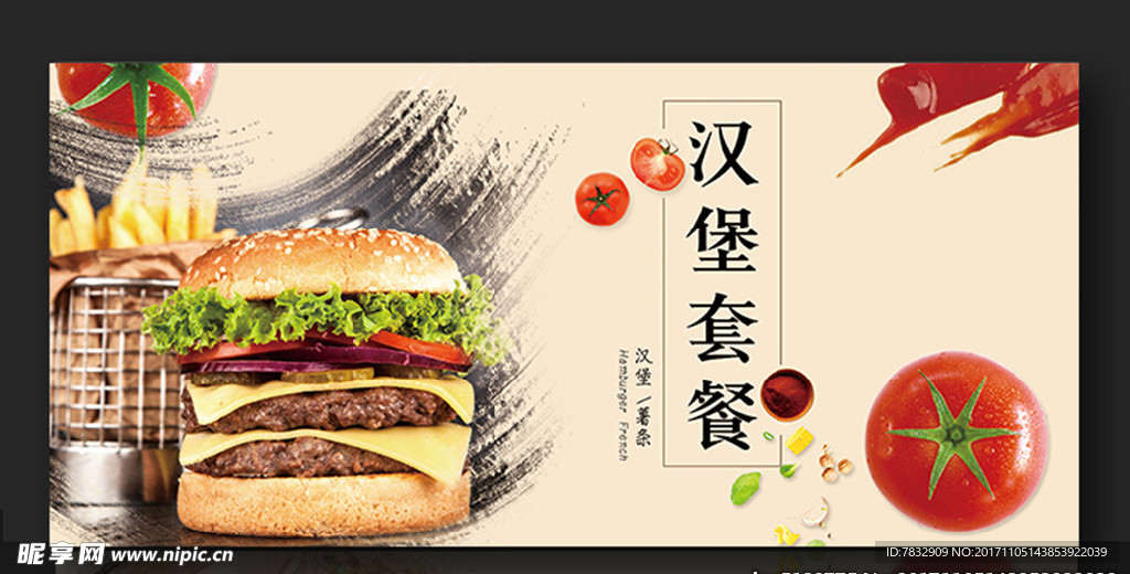 汉堡  薯条