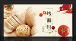 面包