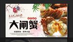 大闸蟹 阳澄湖
