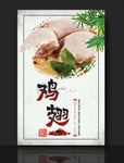 鲜鸡翅 生鸡翅
