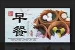 传统早餐