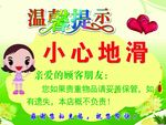 温馨提示