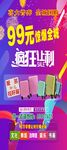 疯狂让利 拉杆箱 学校 招生
