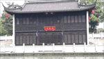 运河沿岸驿站