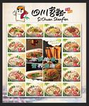四川苕粉