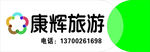 康辉旅游 门头