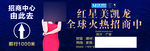红星美凯龙招商主题画面