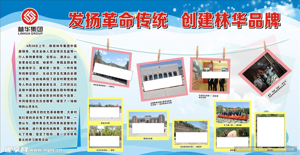 传统展板