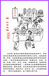 洋货业