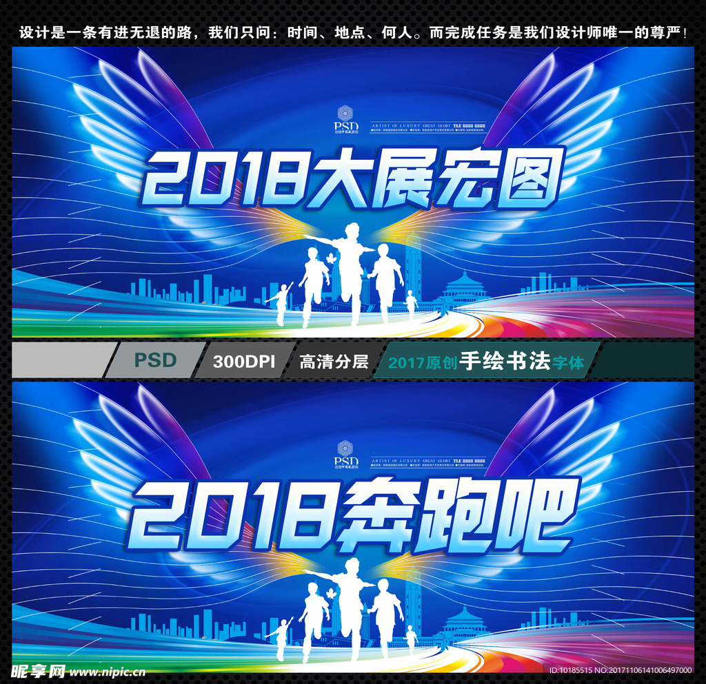 奔跑吧2018