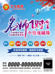 名师一对一个性化辅导