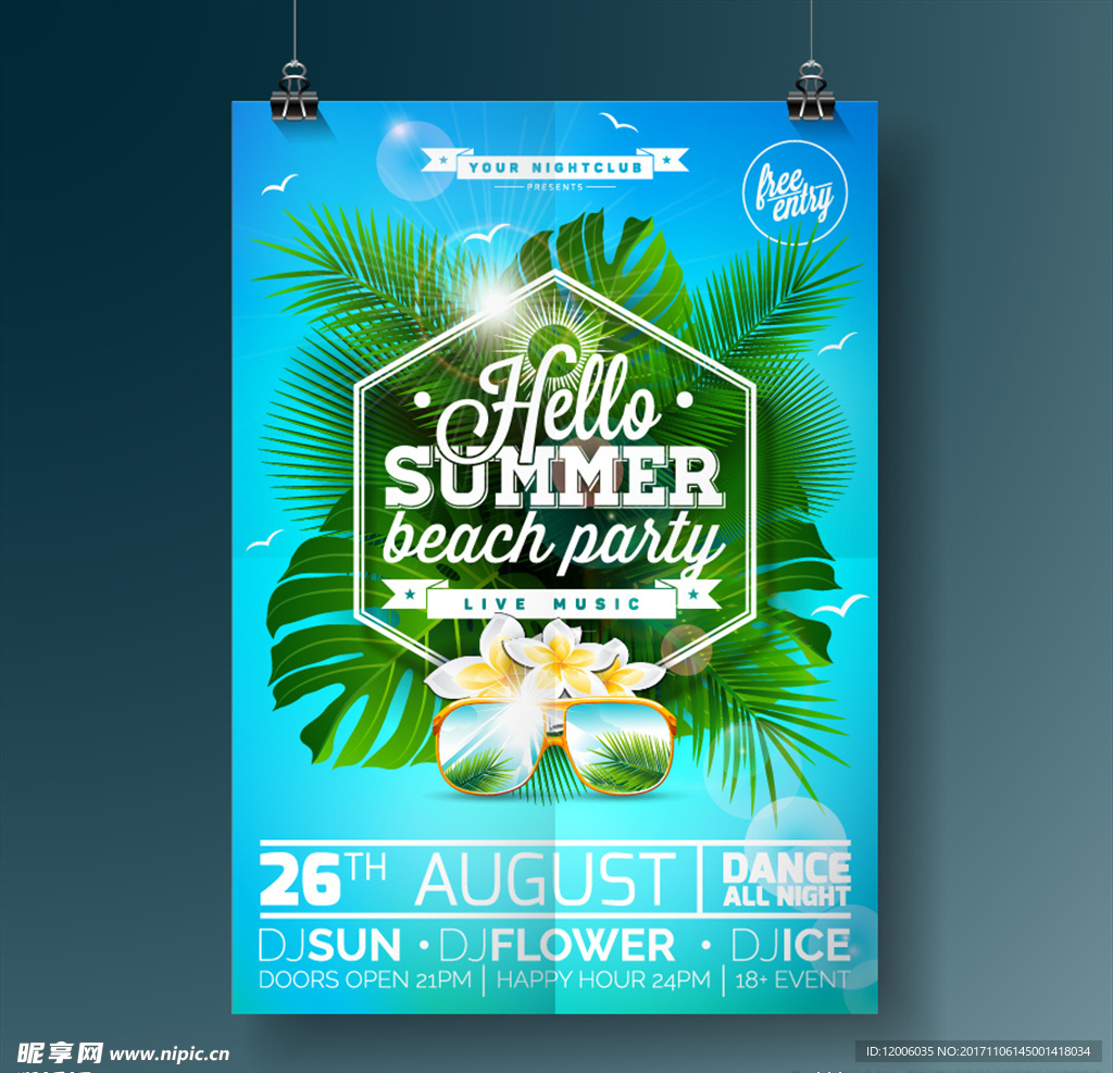 夏季海滩聚会蓝色哥哥海报