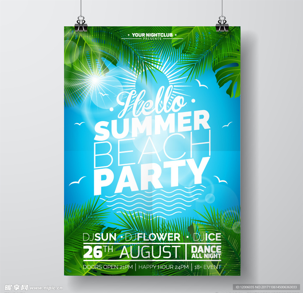 夏季海滩派对广告海报矢量素材