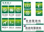 中国邮政银行标识牌