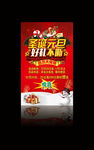 圣诞元旦