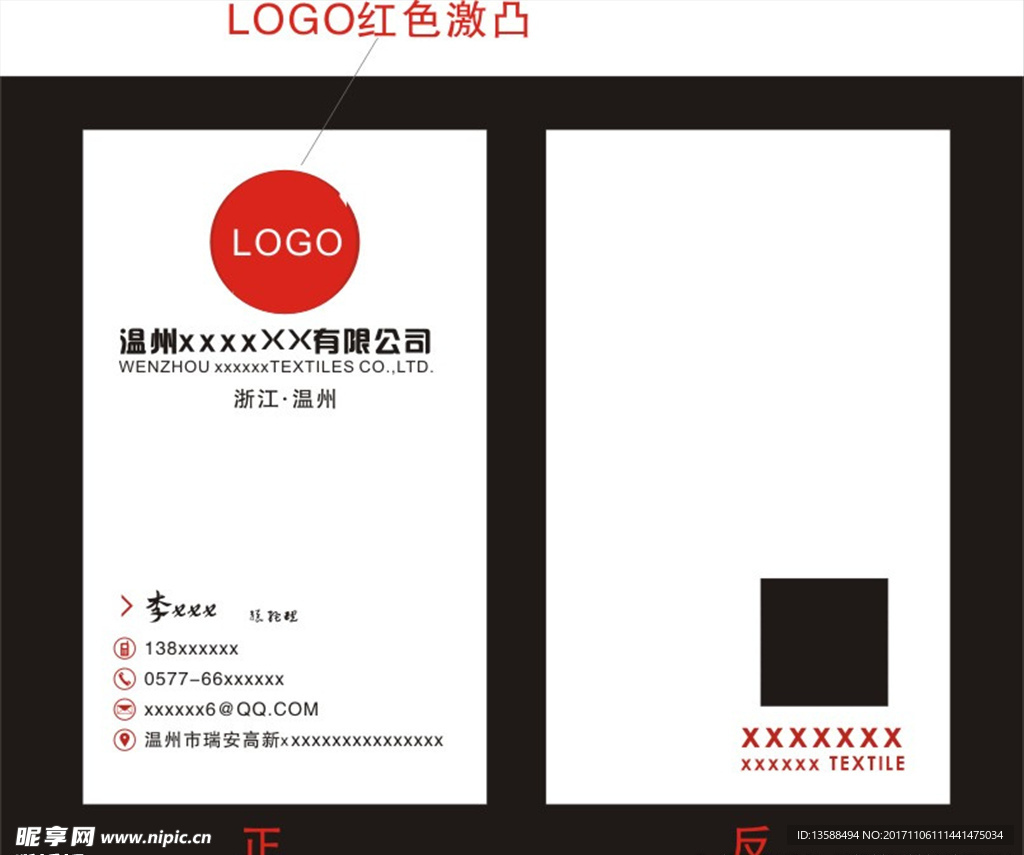 高档名片