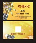 KTV名片