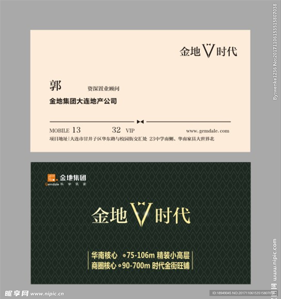 金地集团名片