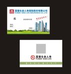 人寿保险