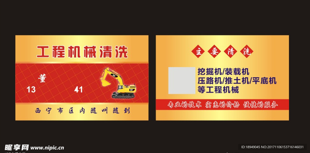 机械清洗