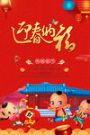 新年