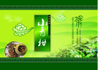小青柑