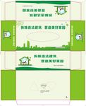 折除违法建筑纸巾盒