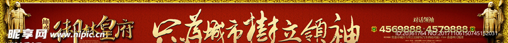 地产广告