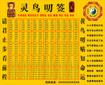 灵鸟叼签算命 卦术 算卦 抽签