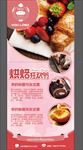 烘焙坊展架