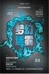梦幻迷雾