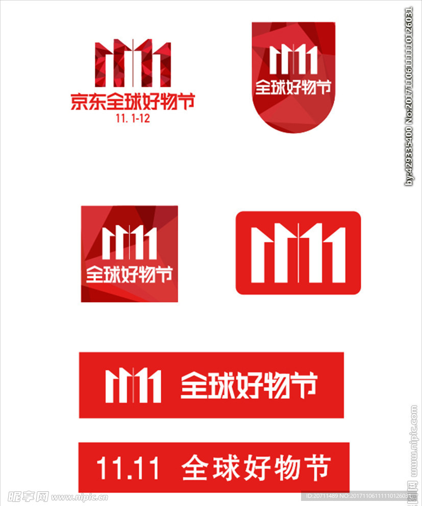 京东全球好物节