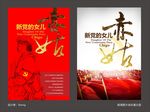 赤姑电影海报设计