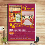 婚庆宣传单