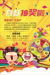 存款抽奖啦