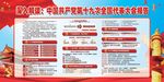 深入解读：中国共产党第十九次全