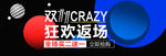 双十一