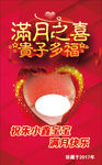 满月海报