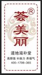 荟美丽牌子