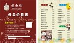 蛋糕烘工作室外卖价目表