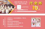 蛋糕烘焙工作室二个名片位代金券
